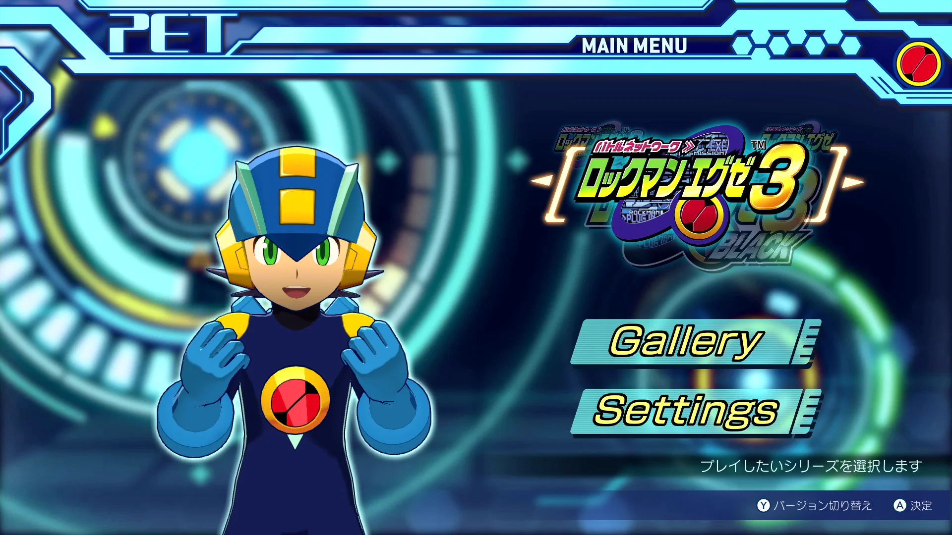 ロックマンシリーズ公式 on X: 