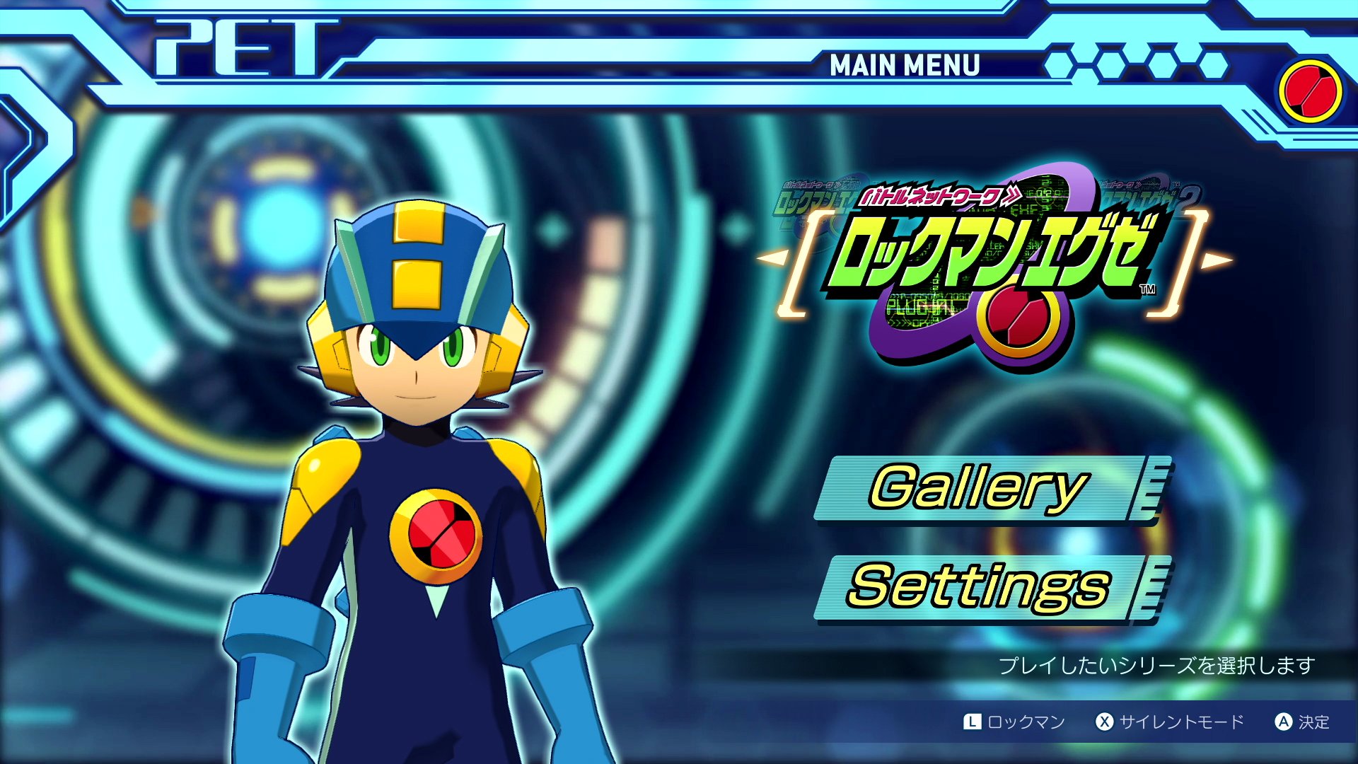 ロックマンシリーズ公式 on X: 