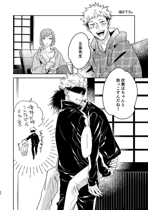 サンプル(6/6)
R18部分はpixivに載せてます。 