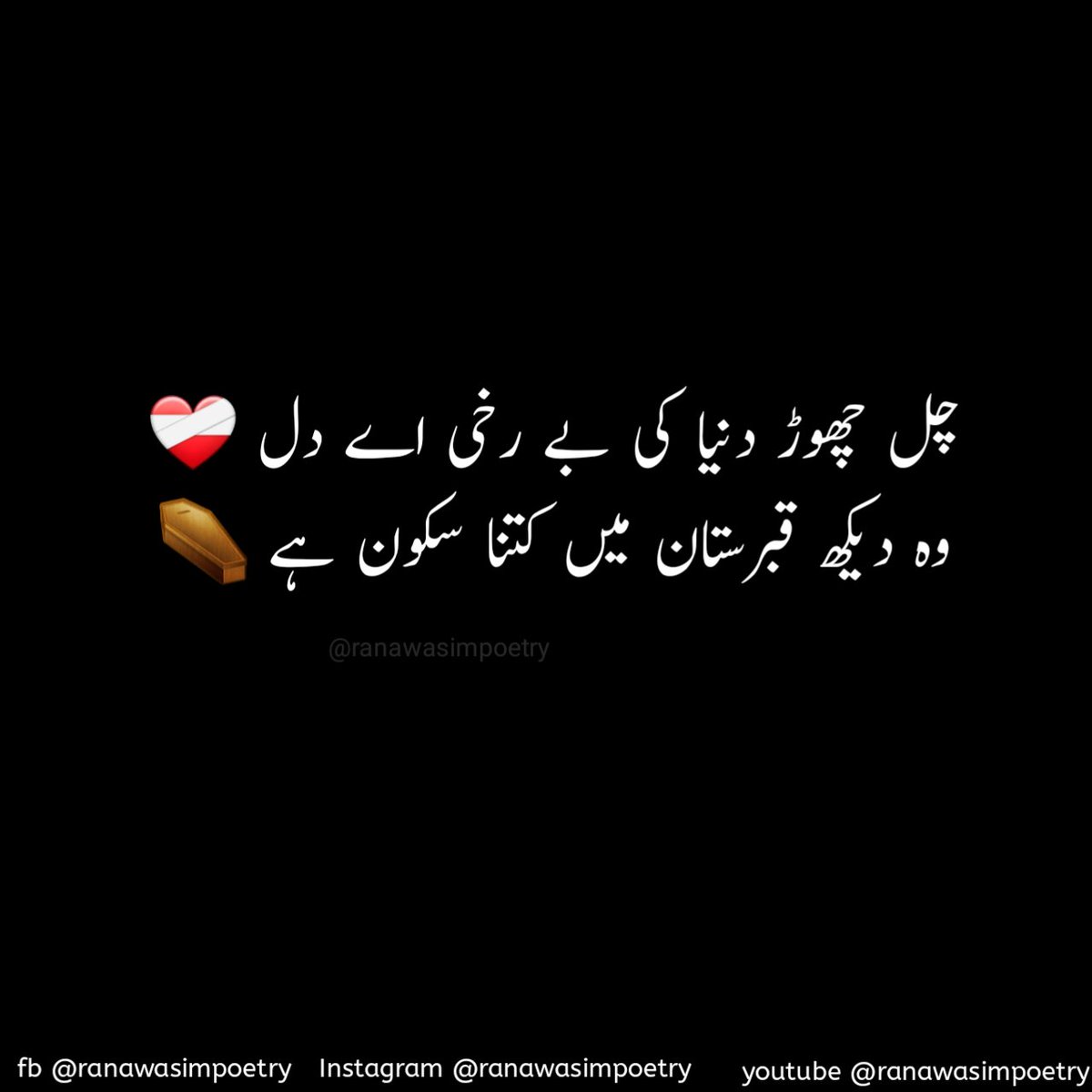 shahzadi_hun's tweet photo. 💔🥹

#poetry #PoetryMonth 
#Shayari https://t.co/1NDGT8bMWh