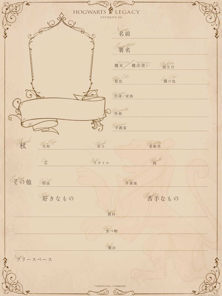 nekosweeets's tweet photo. Hogwarts Legacy学生証風キャラクター紹介シート作りました！
各寮別デザインしたので、よろしければ皆様の転入生くんちゃんの紹介にご活用ください💕🙏
#HLstudentID
#HL学生証 https://t.co/gI19PpiV6b