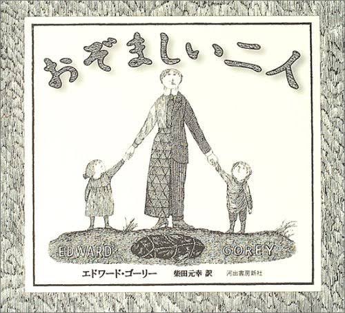 #子どものとき好きだった本 