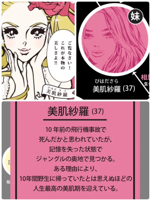 美肌一族ってそういえば流行ったな〜懐かしいな〜と何となくググってみたら、いつの間にかパッケージのお嬢様が37歳になっててジャングルの奥地で10年間野生に返ってた設定になっててわろた。 