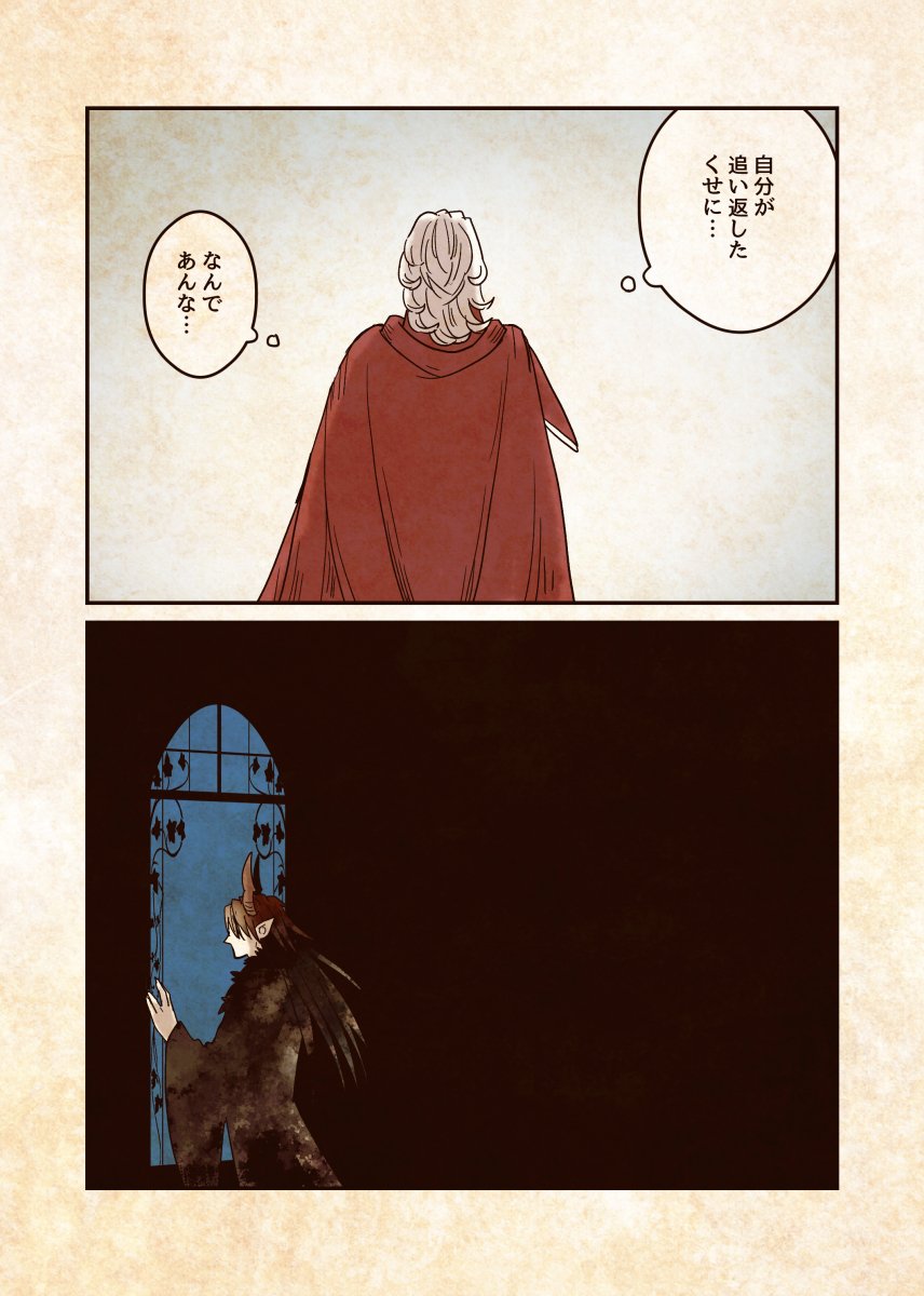 コルヌコピアの角④ 