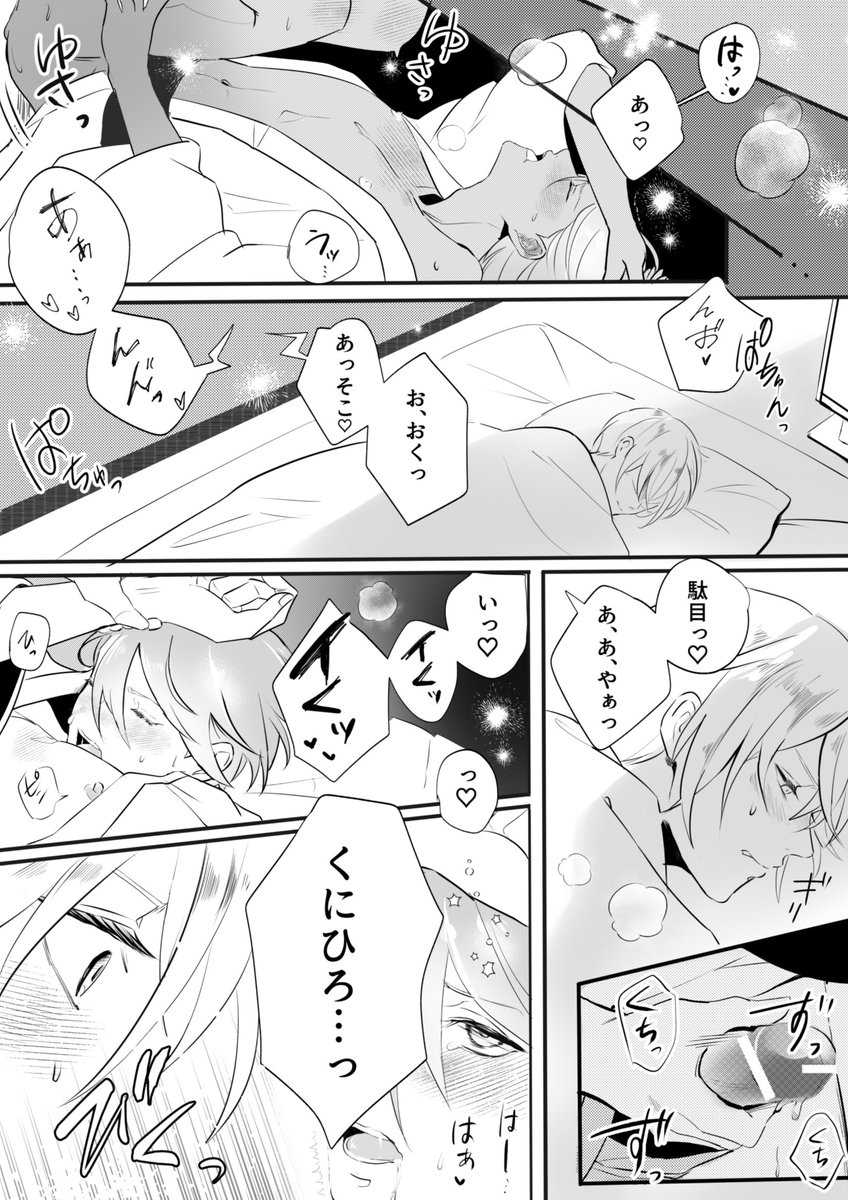 【R18注意】極みんばと隣接の部屋を割り当てられた二振り目くにひろの憂鬱 