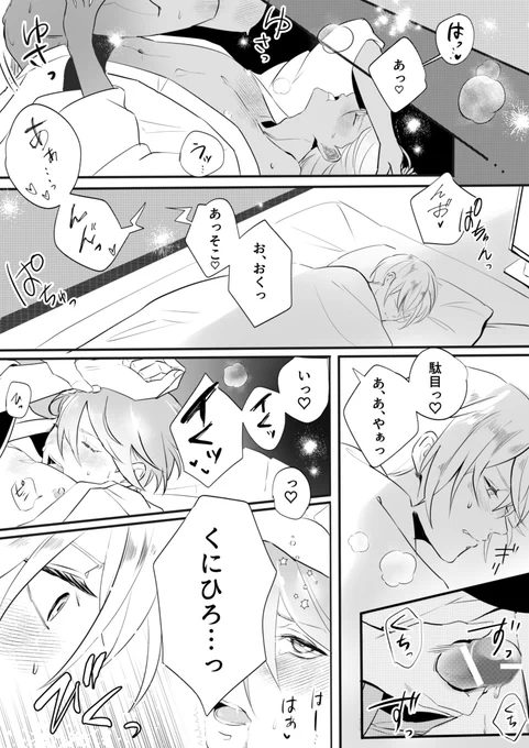 【R18注意】極みんばと隣接の部屋を割り当てられた二振り目くにひろの憂鬱 