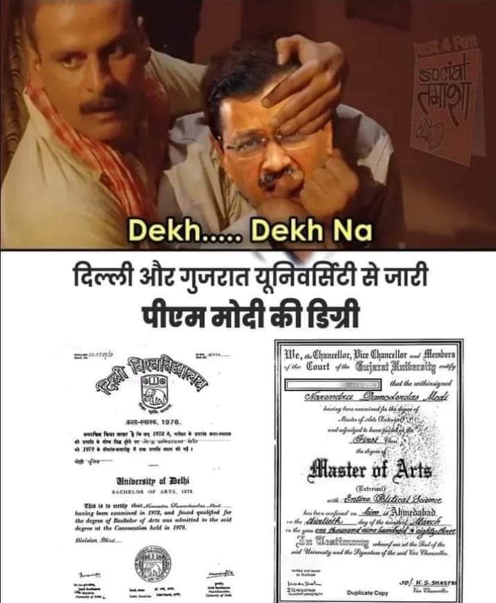 SantoshGangwaar's tweet image. गज़ब करते हैं लोग भी 😀😀😀

#PMModiDegree #ArvindKejriwal #Degree
