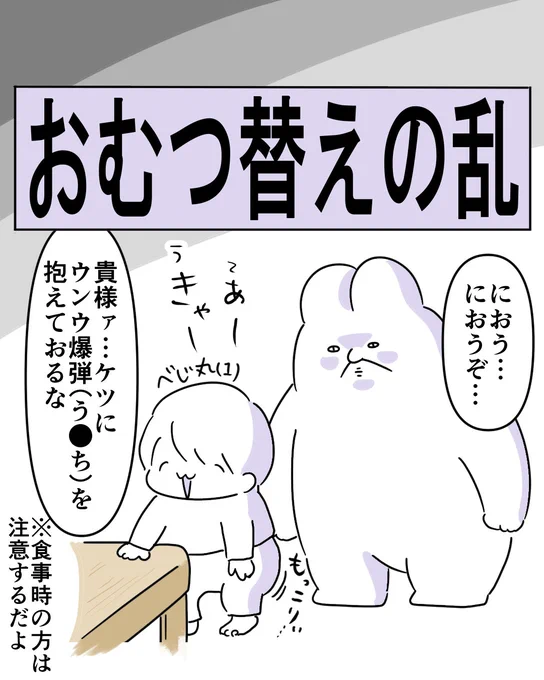おむつ替えの乱(1/3)

育児の難関

#育児漫画 #漫画が読めるハッシュタグ #おむつがえ #湯切り界の重鎮 