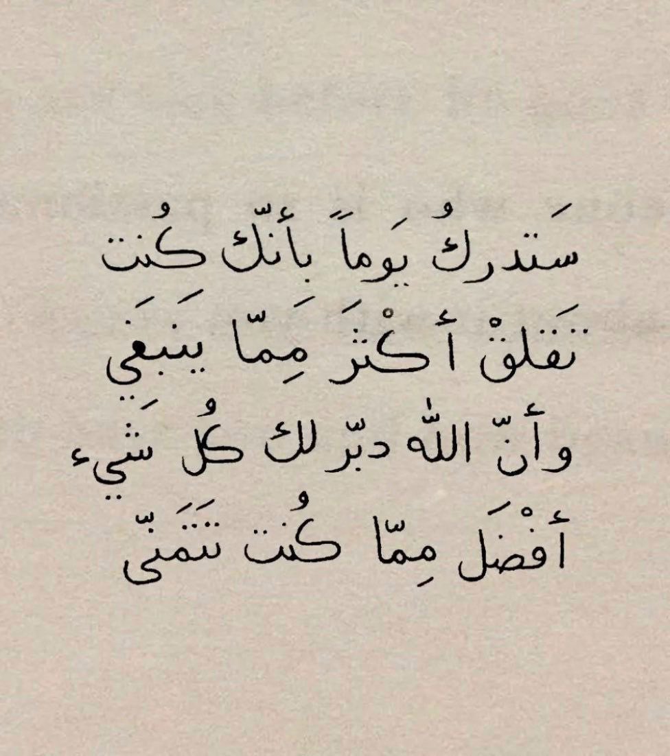 سيُجبر الله قلبك فرحاً و نصراً و تمكيناً
#الحمدلله_دائماً_وابداً