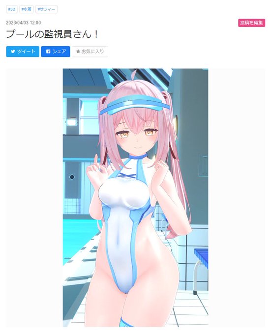 明日のお昼12時にFantiaとFANBOX更新します～～! 