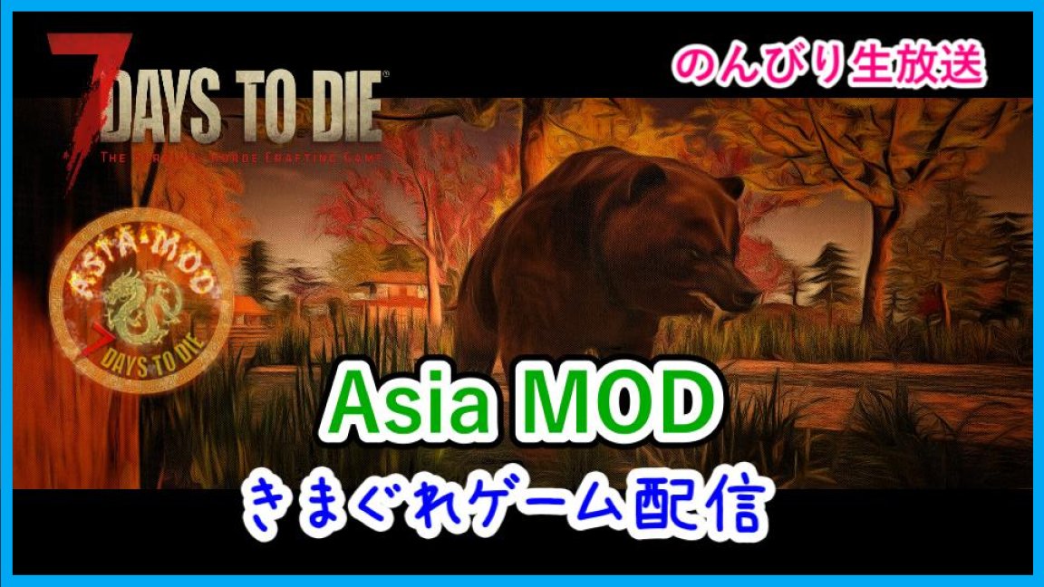 hinatanpoo's tweet image. どうも　ひな姉さんです🐣
本日21時頃よりライブします😺
【7Days to Die α20.6】Asia MOD #03
「マップ開放とお馬さんの巻」
 気軽に遊びに来てね&amp;amp;チャンネル登録よろしくです youtube.com/live/JPKSQc6Ah…
#7DaysToDie 
#7dtd 
#AsiaMOD
#ゲーム配信