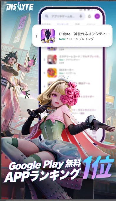 『《Dislyte～神世代 ネオンシティ～》リリースおめでとうございます!そしてAPP無料ダウンロードランキング第一位だそうです!応援イラスト描かせて頂きましたDislyteダウンロードのリンク: #シンネオ #神時代にノリ遅れるな #仕事絵 