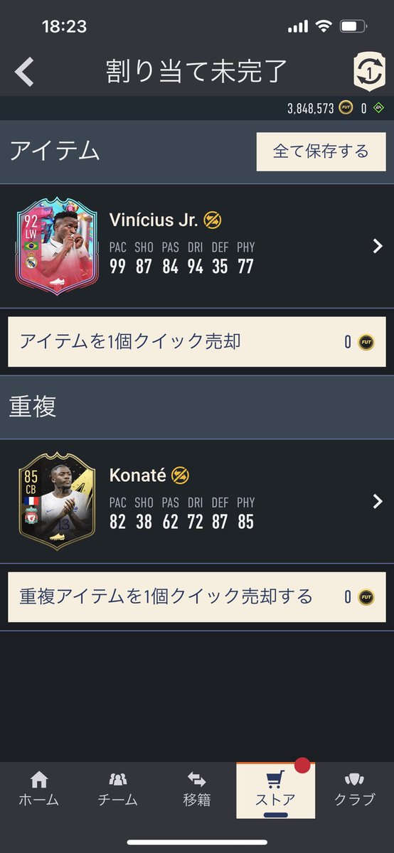 I packed Birthday Vinicius JR. 
#fifa23 #fut #vinicius