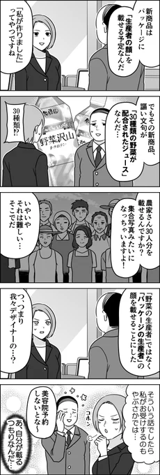 生産者の顔。
--
伊東 @ito_44_3 次回もお楽しみに! #ヤメコミ #マンガ #漫画 