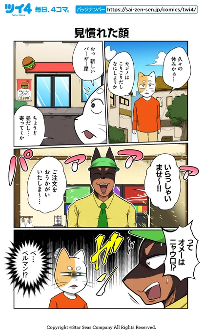 【見慣れた顔】あべまん『ネコダマシ』 https://t.co/NAOhHwefEy #ツイ4 