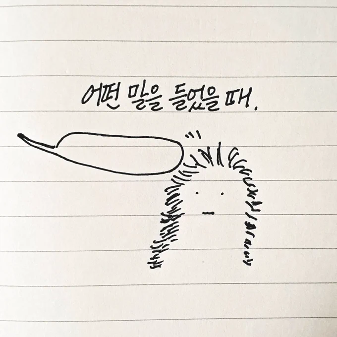 그냥 그대로 