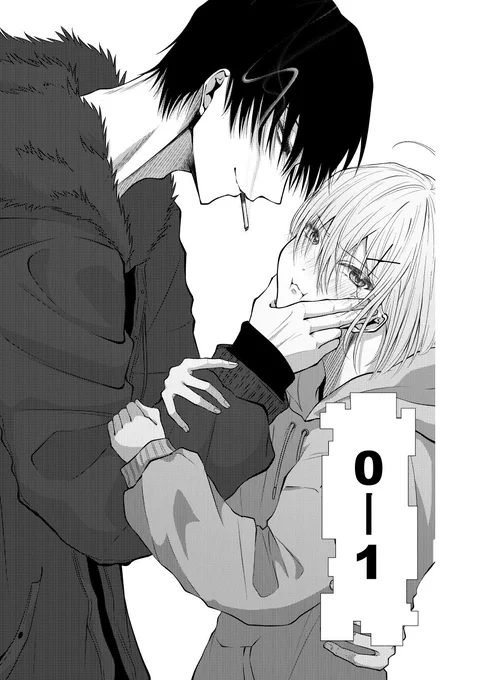 【0-1】

1/6
#創作BL 