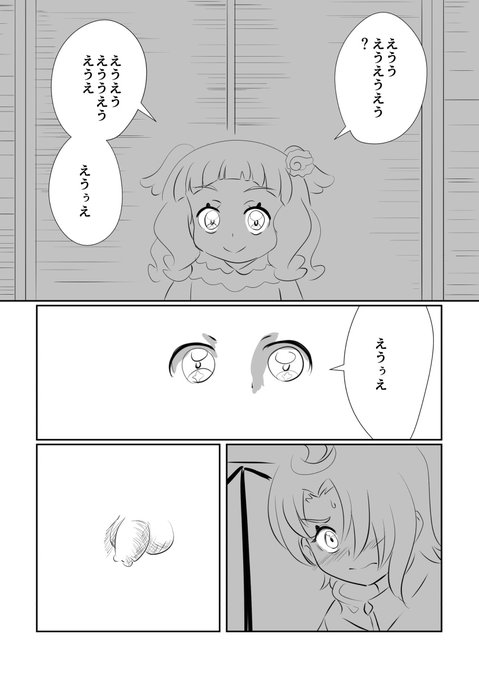 プリンセスに逆らうつもりか? 