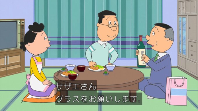 ノリスケ、遠慮を知らぬ漢。#sazaesan #サザエさん 