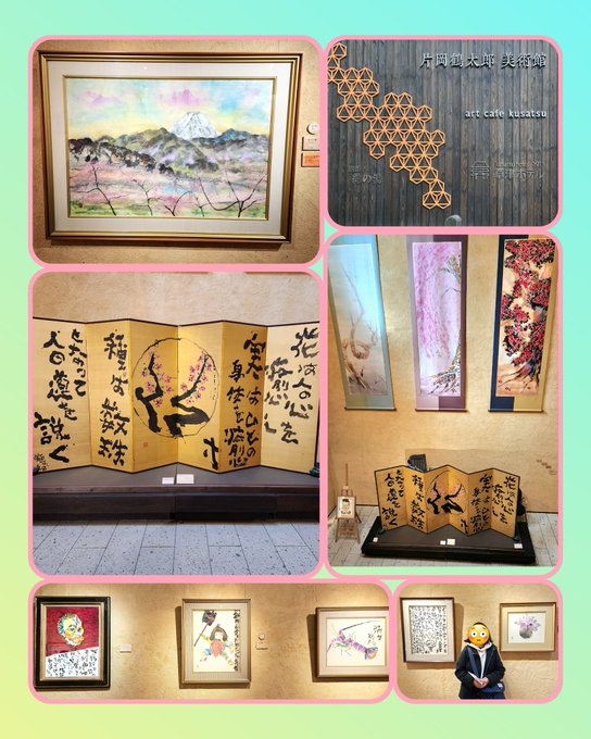 2日目の最初は、片岡鶴太郎美術館へその後、お土産を買いに散策行列の出来ていた草津温泉プリンを食べ、「千と千尋の神隠し」の