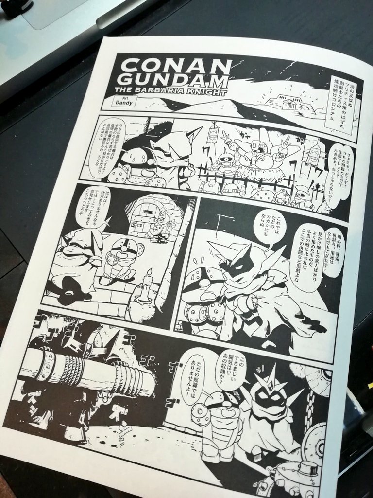 イベントで無料配布するコピー冊子「コナンガンダム ザ・バーバリアンナイト」を刷ってきました
昨年氷水様@icewater126発行の円卓の騎士アンソロジーⅡに寄稿したものを少し手直ししたものです
コマンドガンダム、シュワルツェネッガー魂を込めた短編コミックです