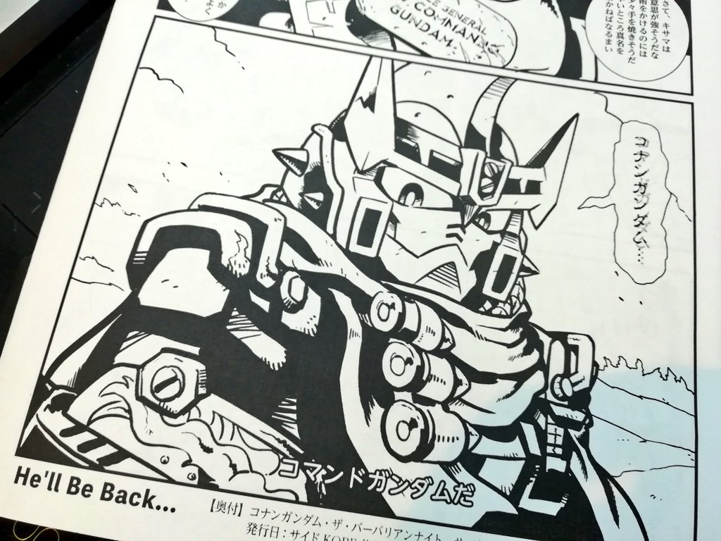 イベントで無料配布するコピー冊子「コナンガンダム ザ・バーバリアンナイト」を刷ってきました
昨年氷水様@icewater126発行の円卓の騎士アンソロジーⅡに寄稿したものを少し手直ししたものです
コマンドガンダム、シュワルツェネッガー魂を込めた短編コミックです