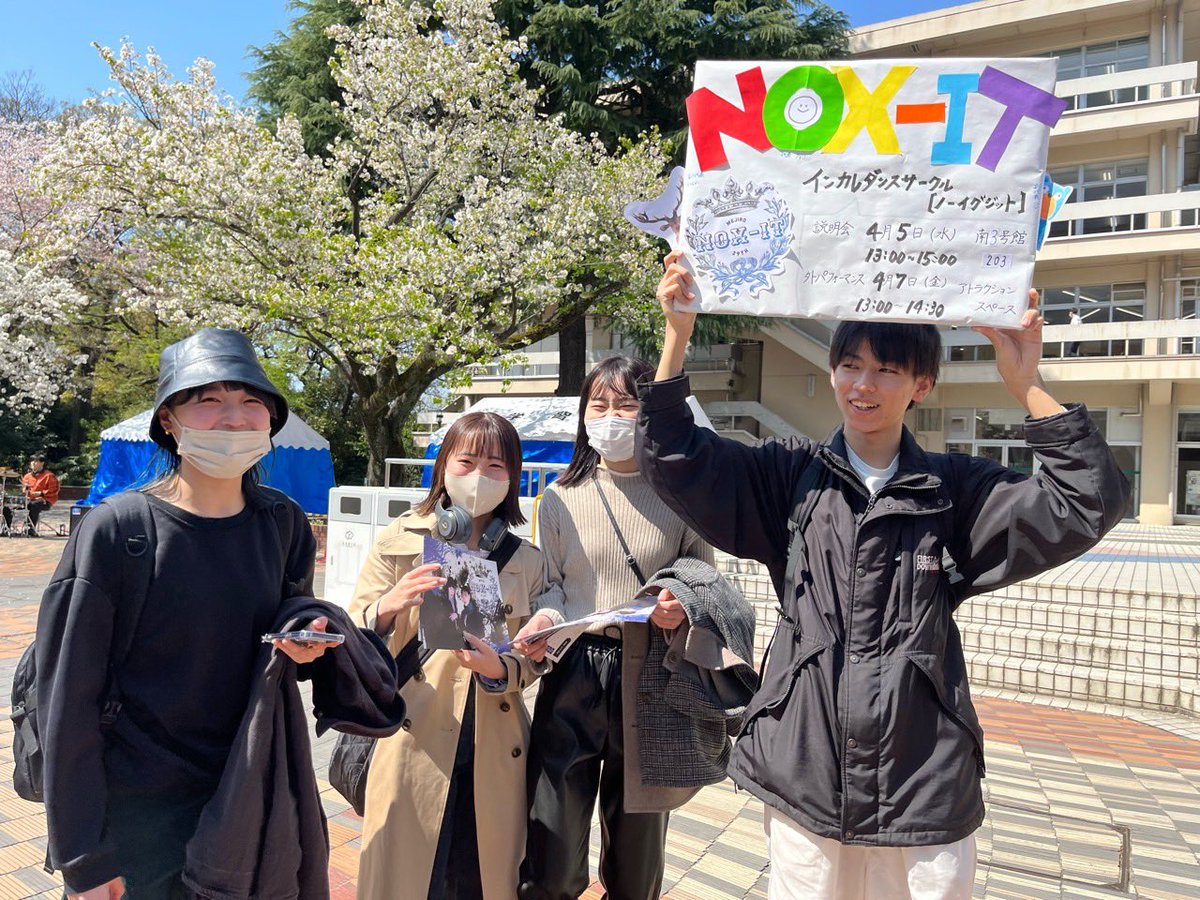 NOX_it's tweet photo. \皆さんご入学おめでとうございます🎉!/
NO X-itは<4/2~4/7>の間、#学習院大学 内で勧誘してるので是非お声がけください~
#春から学習院 #春からGU #学習院インカレサークル #インカレ #新歓 #nox_it #ダンス #ダンスサークル #インカレダンスサークル #dance https://t.co/Bbr0XplAmV