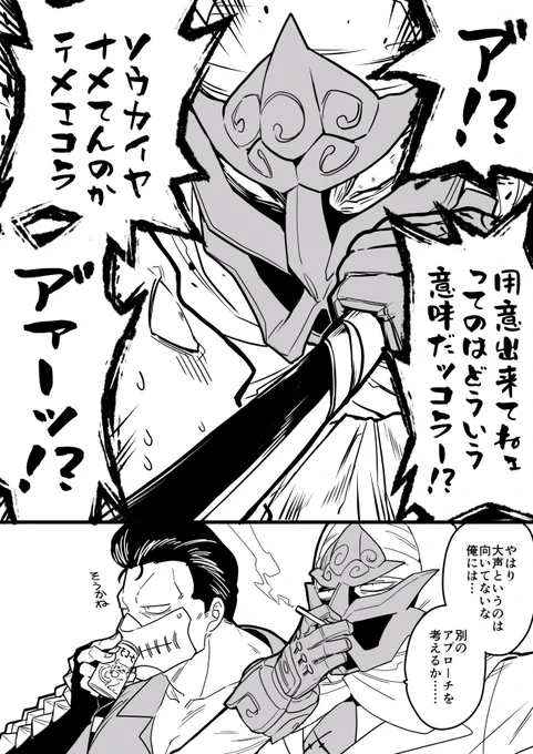 アッコラーッ!? 