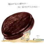 明日がちょっと心配な人に…巨大チョコパイを捧げる絵!