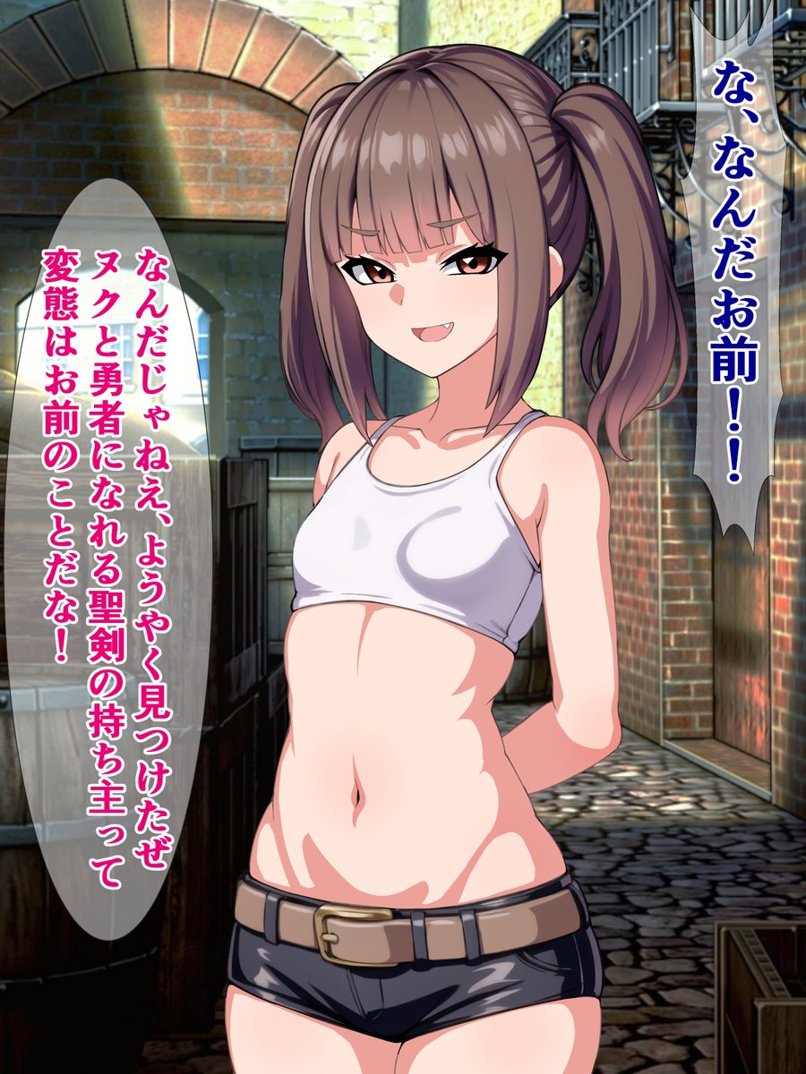 pixivFANBOXで30枚程度)伝説の聖剣(俺のチンコ)で勇者になりにきた痴女たちを公開しました! https://t.co/aBA8Q1v0HN 