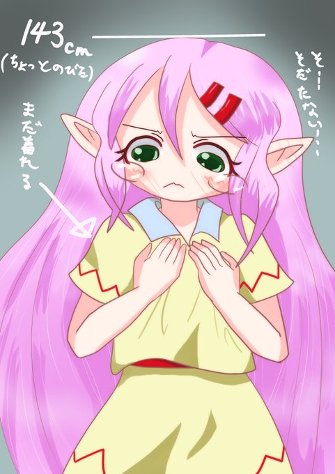 【お詫びと訂正】エイプリルフール2日目にお伝えした「森人街の知識箱」についてですが、リリーティアちゃんは成人しても子供に間違えられるに決まっていると性癖担当のみかんより本企画の無期限の凍結が言い渡されました。あるべき100年後のリリーティアちゃんはこちらです。  