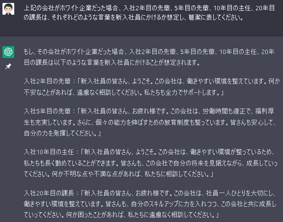 万が一、貴社がホワイト企業だった場合、「映画ドラえもん　のび太と空の理想郷(ユートピア)」並みに人工的なパーフェクトぷり