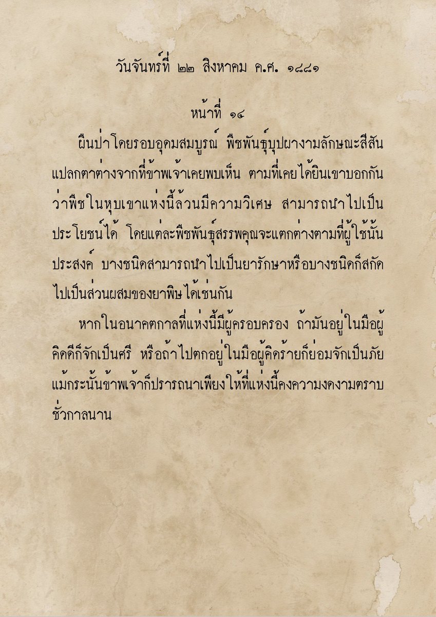 Land of Báthory tweet media