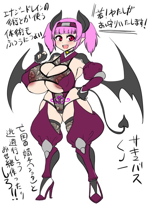 サキュバスくのいち妖艶お姉さんとかメスガキ系ではなく忠犬わんこ系だけど滲み出る色香で主人を惑わしちゃうタイプ国破れて若(ショタ)との逃亡中にお世継ぎ作ったりしろ!! 