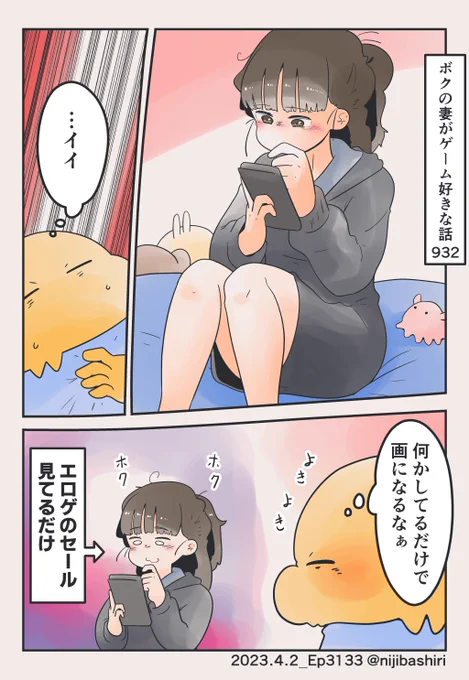 お互いにホクホクした瞬間 