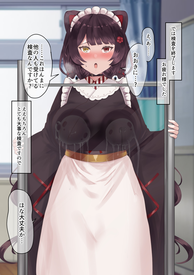 怪しい検査を受けるini tk(2/2) 