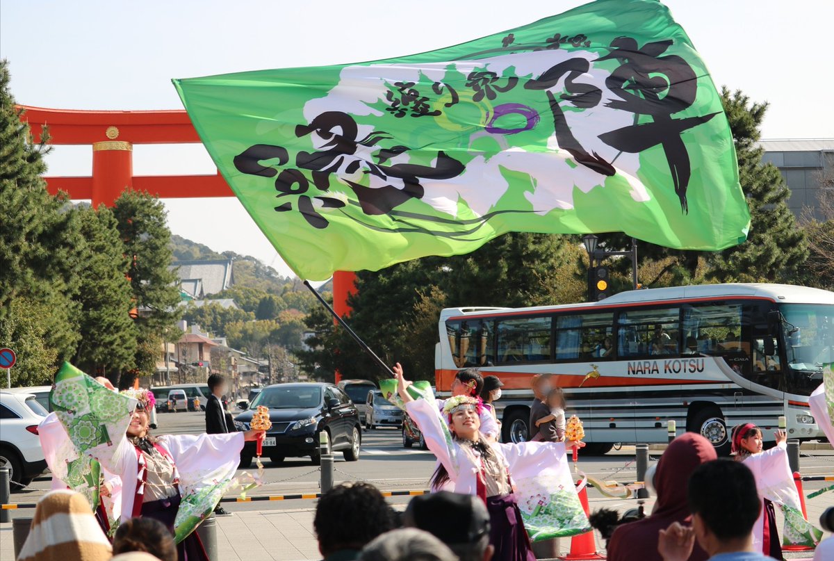 240zg2's tweet photo. 2023.4.1 京都さくらよさこい
神宮道南ステージ

纏り衆 縁陣さん

#縁陣
#さくよさ https://t.co/Oo4JIhJB6W