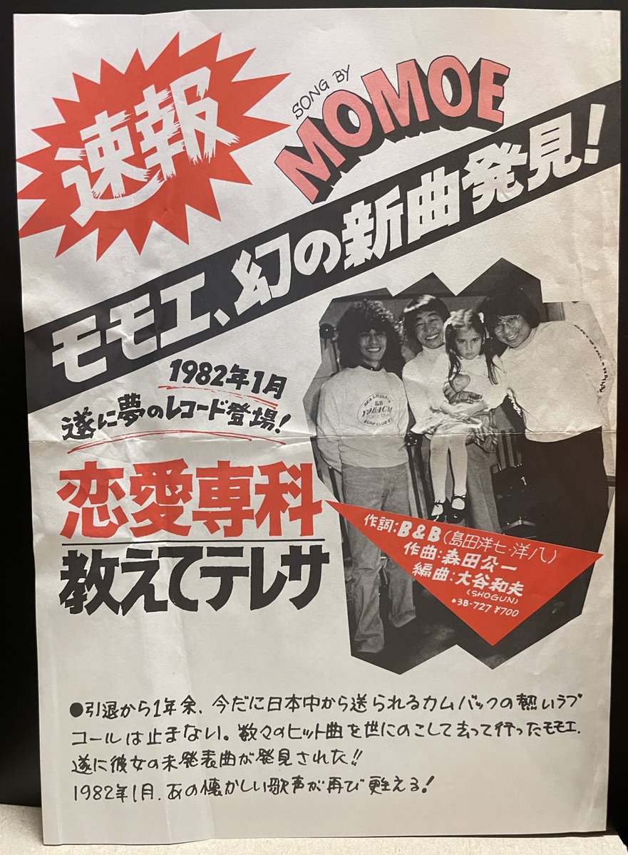 mhmk_8561's tweet image. さすがチェリーさん！
この曲を取り上げて下さるなんてテンション上がりました！
#歌謡選抜　#チェリ部屋