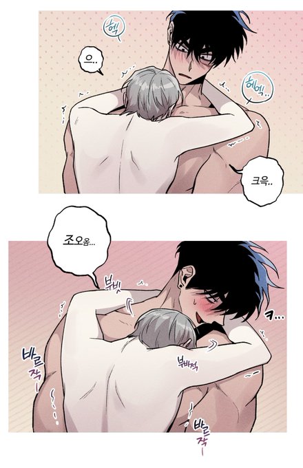 안 움직인다고 공 가슴에 얼굴 부비작거리는데 나두 진짜 미치는 줄 알았어🥺 