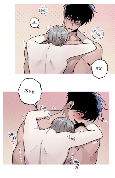 안 움직인다고 공 가슴에 얼굴 부비작거리는데 나두 진짜 미치는 줄 알았어🥺 