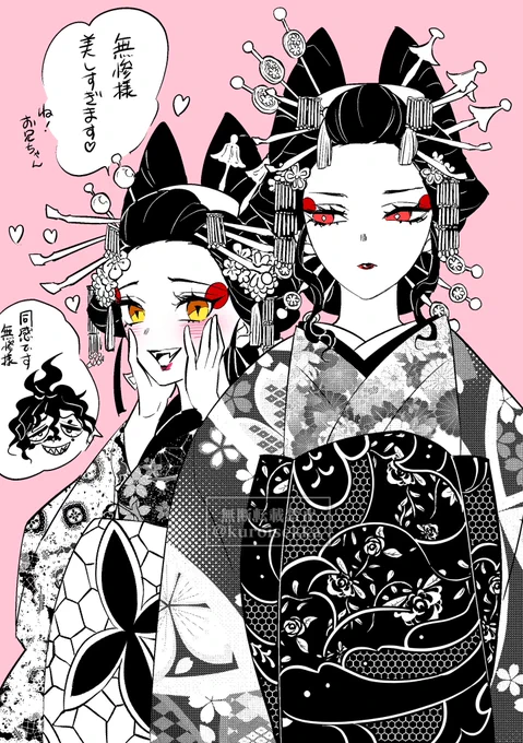 花魁鬼👹 