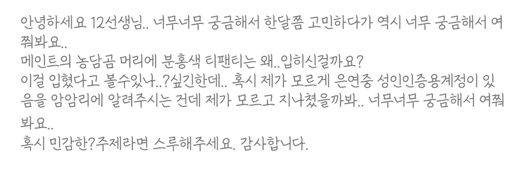 lilykim_FFXIV's tweet photo. ㅠ
ㅠ
ㅠ
ㅠㅠㅠ 티팬티.....가 아니구요
소환사 뿔장식을(ㅠㅠㅠㅠㅠ) 표현한 거였어요 제가 소환사 주직이거든요 ㅠ https://t.co/HUWlpY09bW