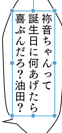 進捗
悩む景和 