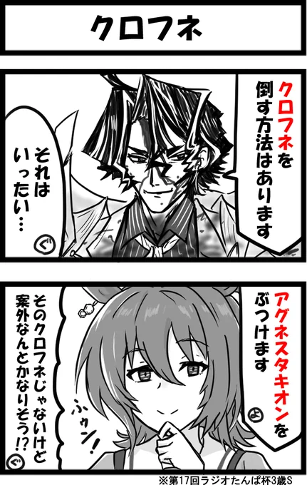 今日の2コマ。
※『カルデア重工物語』ネタバレ注意 