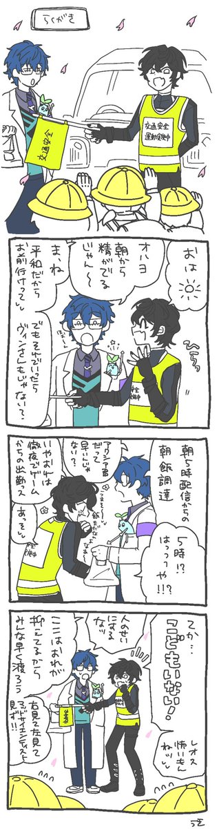 「⚠️大捏造(二次創作)⚠️ 落書き故めちゃくちゃ字も絵も汚い 」ぅきの漫画