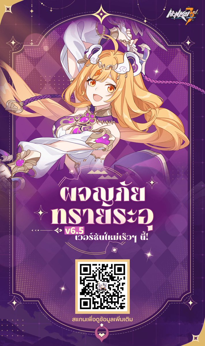 12Apha's tweet photo. v6.5 จะมาถึงในเร็วๆ นี้ พร้อมเปิดตัวชุดสูทใหม่ Valkyrie Quicksand https://t.co/kIqVtLB8PX
