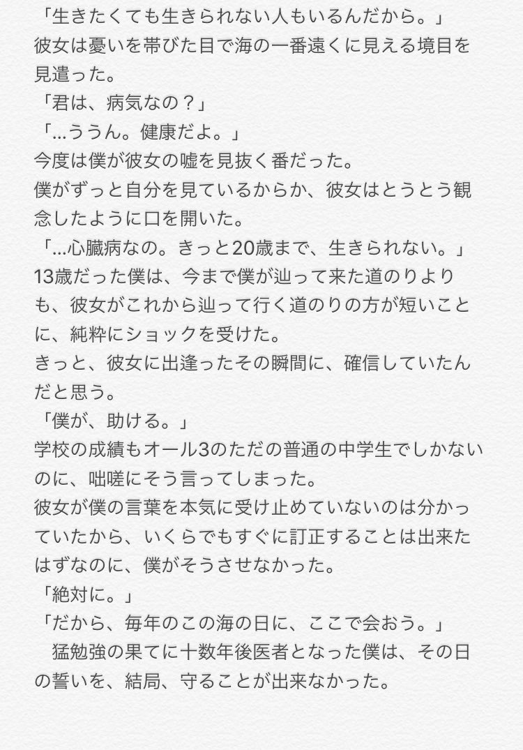 sione_yuko's tweet photo. ⬆️
４/２(日)２話更新day！！
#記念日にショートショートを
②No.38『遠き青』(Distant Blue)

▶︎https://t.co/GkhNKPtL6C
📷1-3/3+スケジュール表🗓

#遠き青 #DistantBlue
#恋愛 #生命 #海 #青 #海の日
#小説家になろう #ショートショート #SS #物書き https://t.co/bS2hgyFBA4