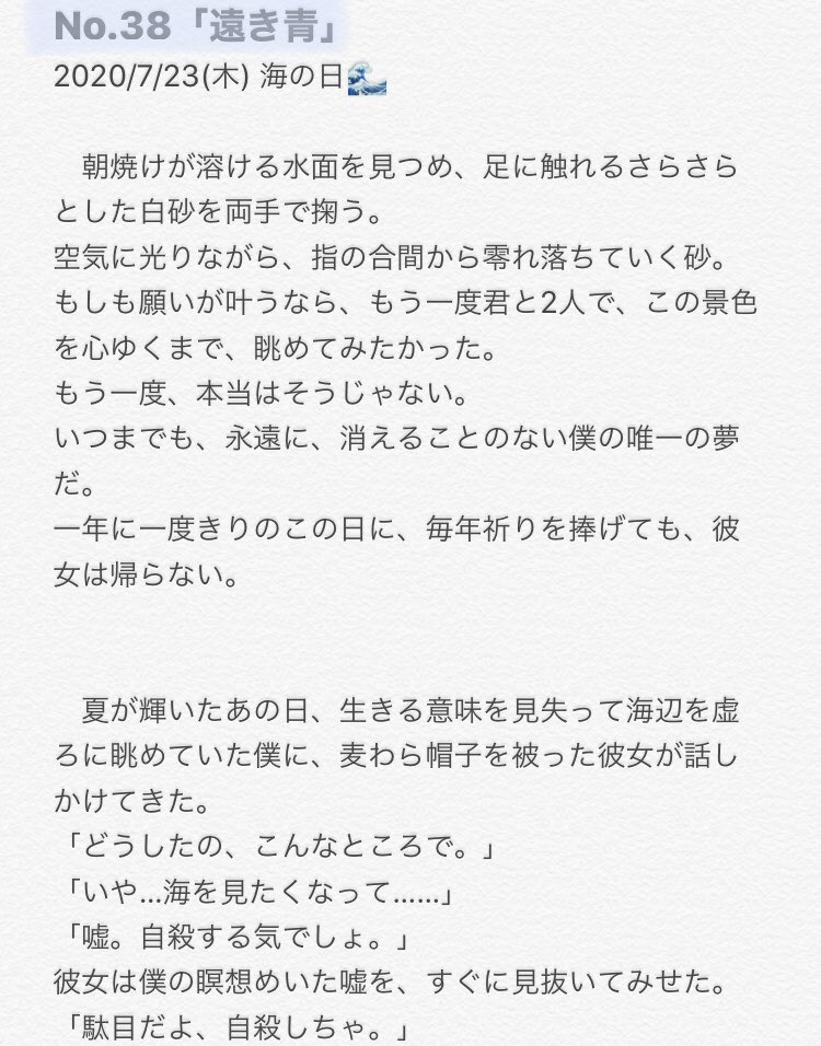 sione_yuko's tweet photo. ⬆️
４/２(日)２話更新day！！
#記念日にショートショートを
②No.38『遠き青』(Distant Blue)

▶︎https://t.co/GkhNKPtL6C
📷1-3/3+スケジュール表🗓

#遠き青 #DistantBlue
#恋愛 #生命 #海 #青 #海の日
#小説家になろう #ショートショート #SS #物書き https://t.co/bS2hgyFBA4