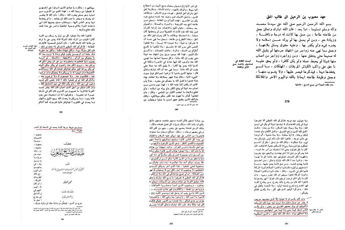 كشف دين الإباضية tweet media