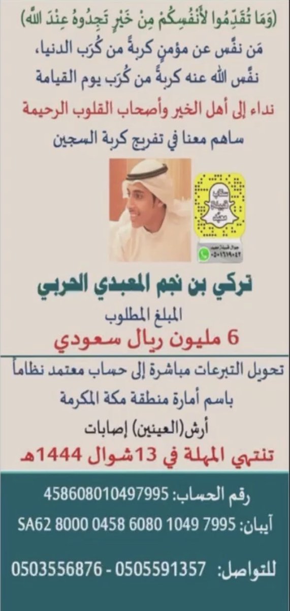 bader_boksheem tweet picture